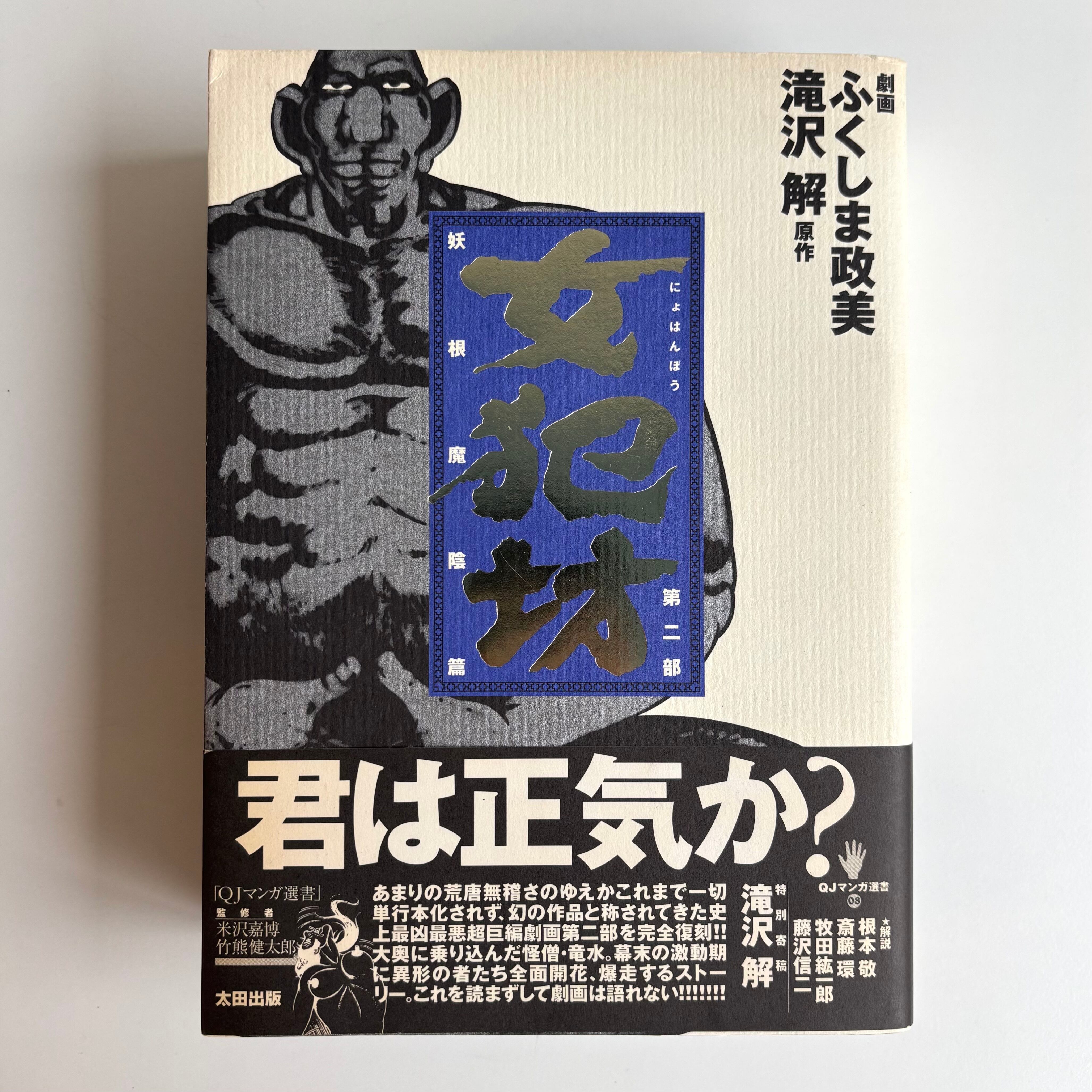 貸本 | 古書 三六九堂 | 漫画・コミック 通販