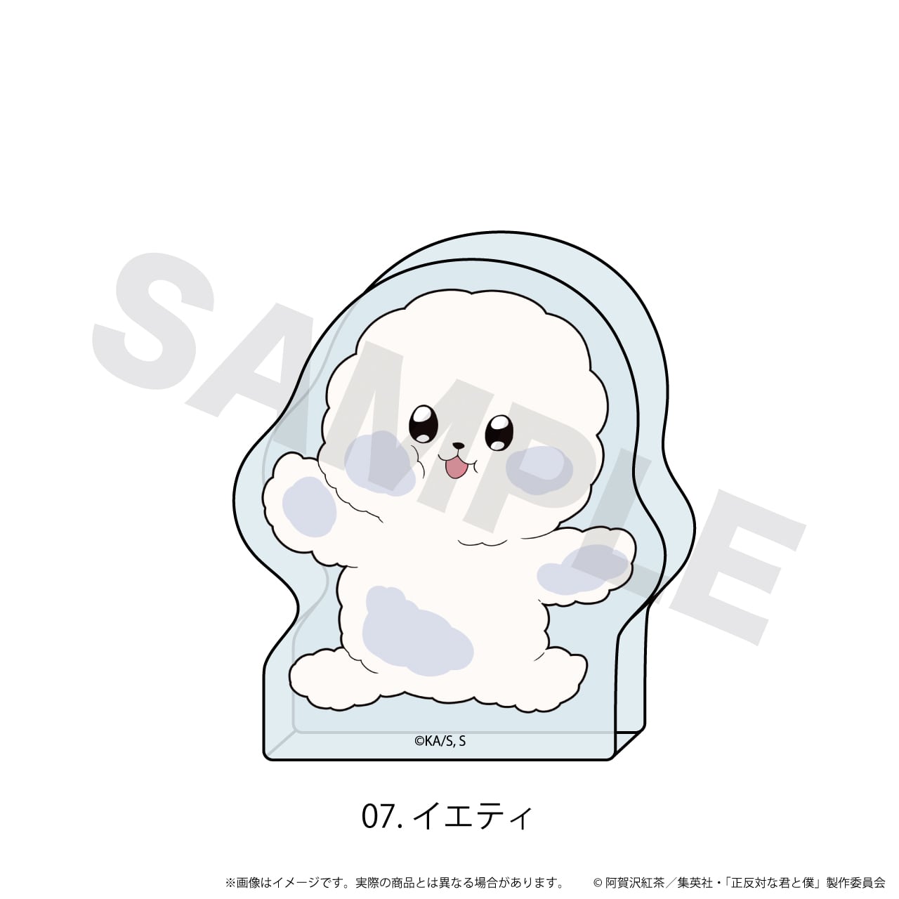 ミニアクリルブロック「正反対な君と僕」(ここぺたver.) | アニキュン