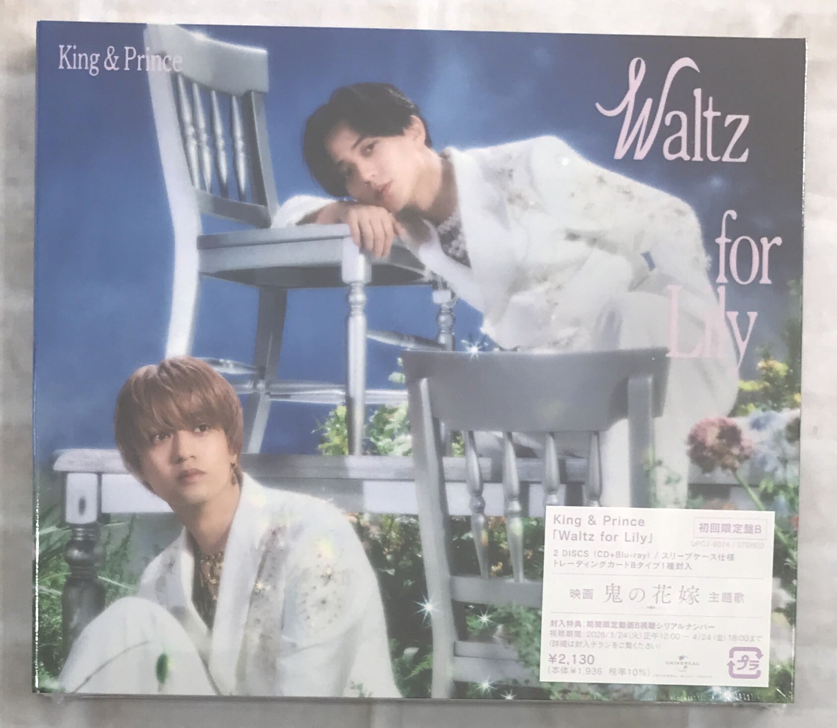 King ＆ Prince / Waltz for Lily / 初回限定盤B (CD+Blu-ray) | 最北