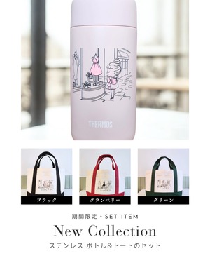 【7/15まで：数量限定】BORDER_ステンレス ボトル＆トートバッグ