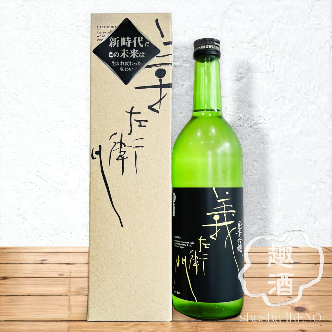 大和王子専用格安・二胡★紫檀精品★本格錦蛇皮★顔衛東制作★十年保証 日本酒】若戎 純米吟醸 義左衛門 720ml | 趣酒いけの