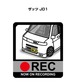 ホンダ ザッツ JD1 ボディ25色設定 ドラレコRECステッカー