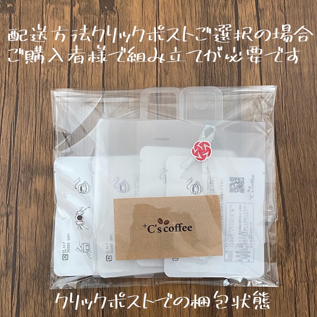 petit gift（プチギフト） | ⁺C's coffee