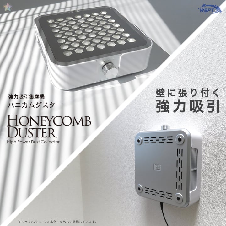 集塵機 強力吸引 ハニカムダスター コード式 4,500rpm | WSPT ホビー