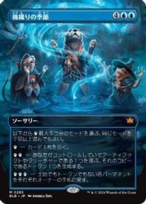 MTG《機織りの季節/Season of Weaving(BLB)》日本語 ボーダーレス