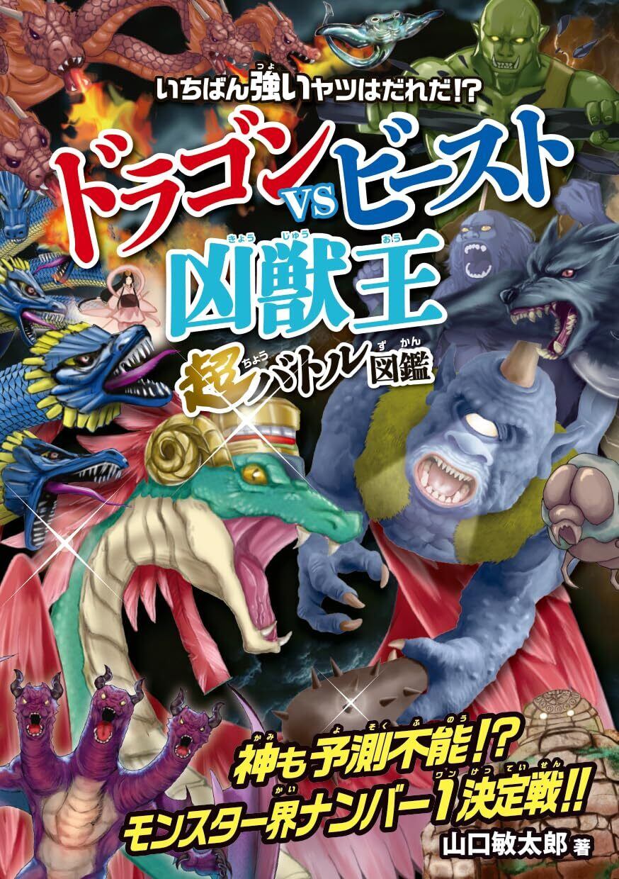 獣王 2袋セット ちかい