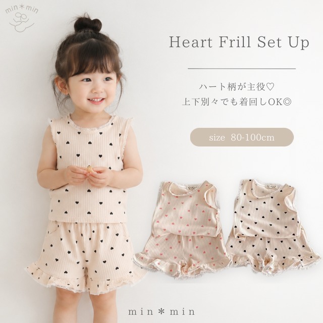 即納｜80-100cm｜フリルレースセットアップ｜ハート柄