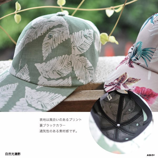 送料無料 メール便発送 】 リゾートキャップ レディース ハワイ