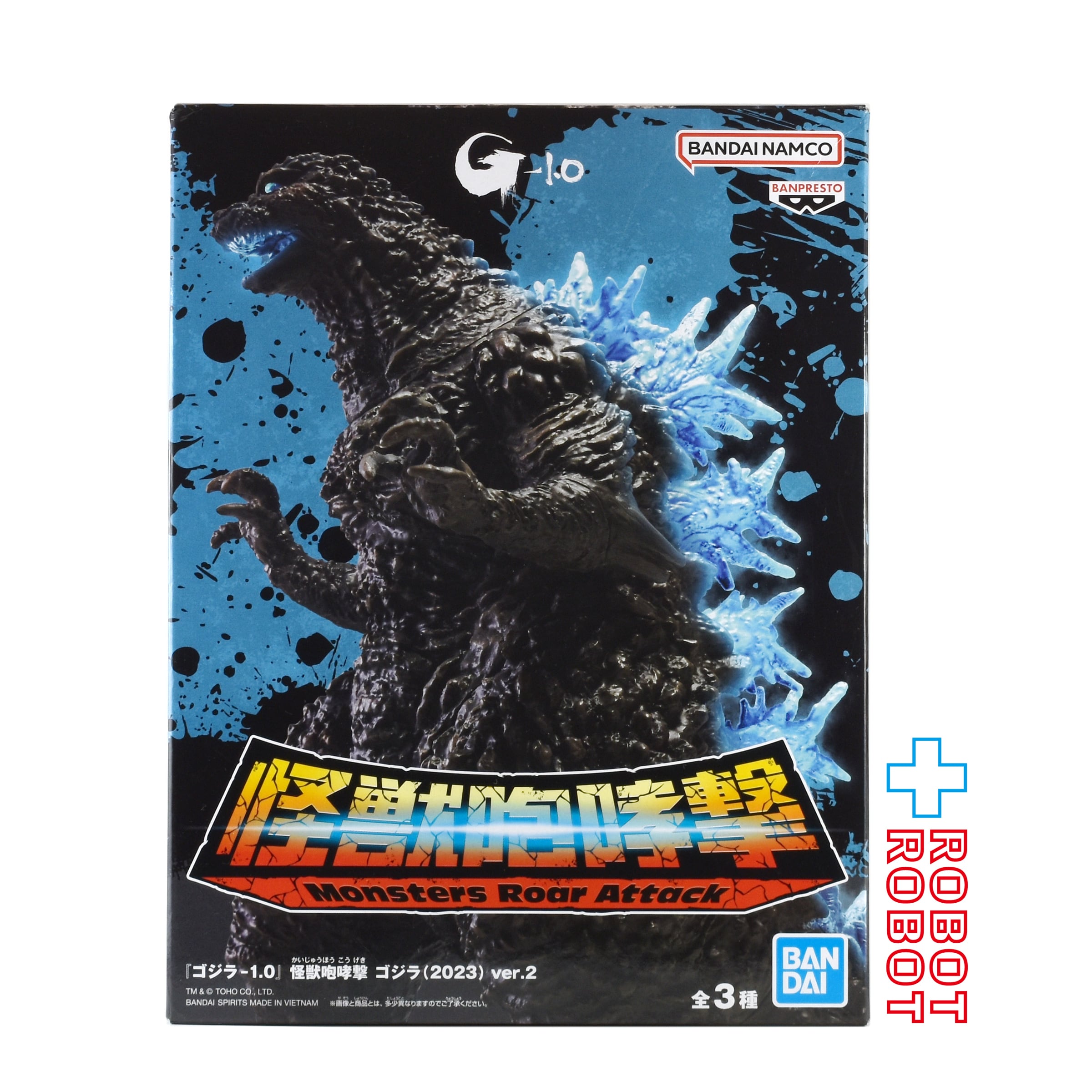 怪獣咆哮撃 ゴジラ−1.0 2023 ver.2 A 【公式通販】