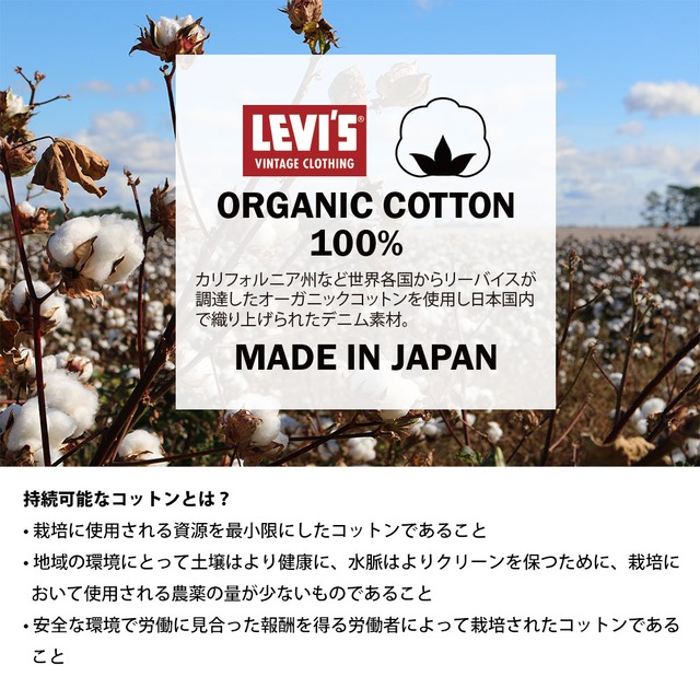 リーバイス ビンテージ クロージング LEVI'S VINTAGE CLOTHING S501XX 1944モデル 44501-0088