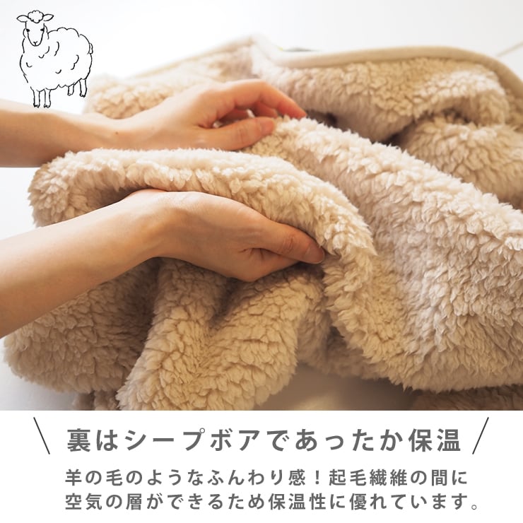 57130031 ぽかぽか フランネル ブランケット Mサイズ（膝掛け 肩掛け