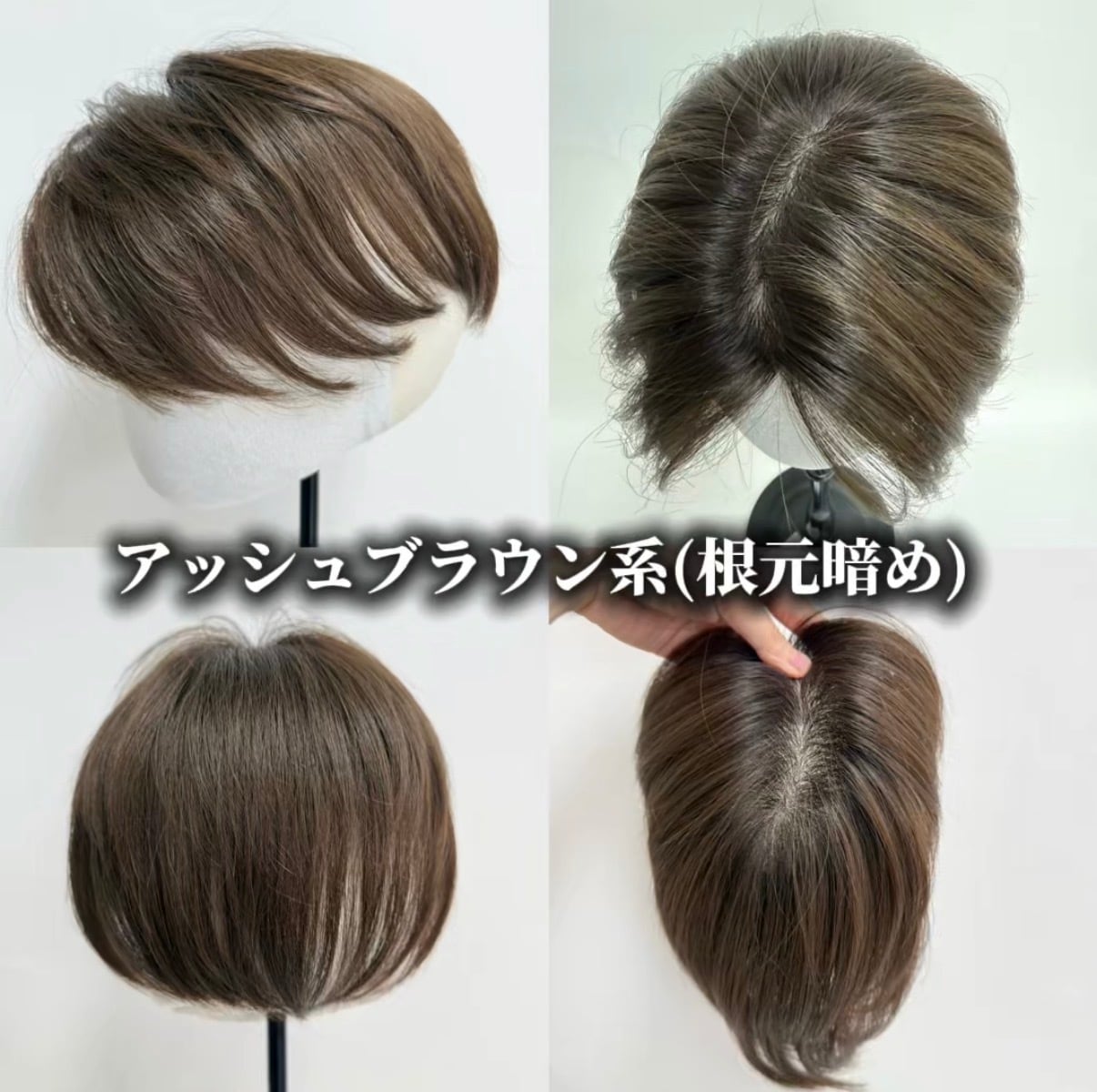 商品名: 月 (百合子ワイヤー付き) ショートヘア用ヘアピース スキン