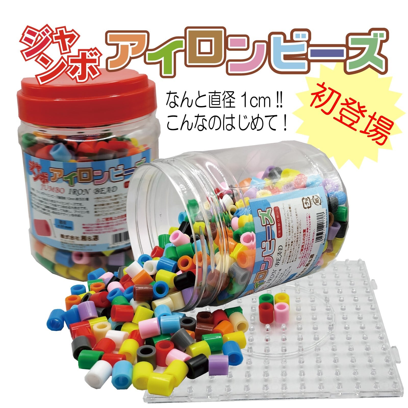 ジャンボアイロンビーズJAR | soandyou