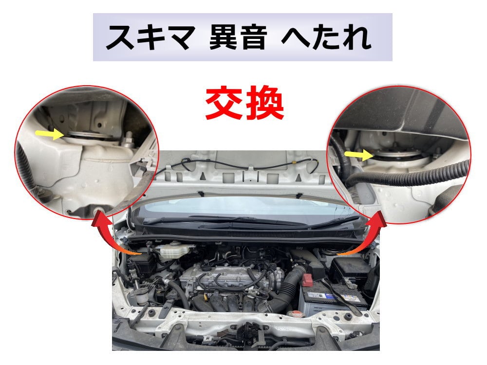 ヤリスカップカー用Fストラット左右