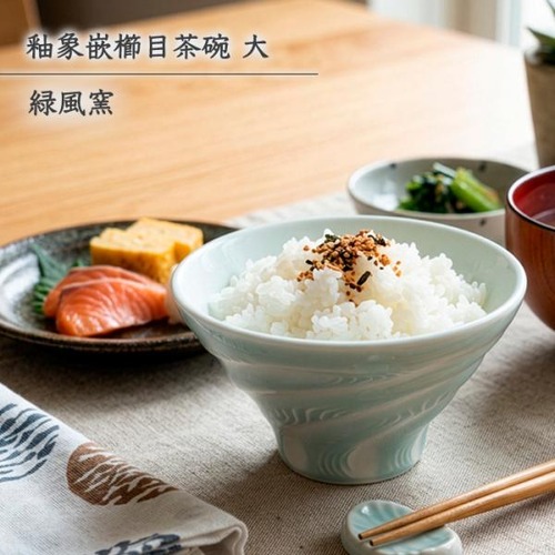 砥部焼 釉象嵌櫛目 茶碗 大 おしゃれ かわいい 飯碗 器 手描き 陶器 淡い 愛媛 伝統工芸 手作り ギフト 緑風窯 ryokufu-202