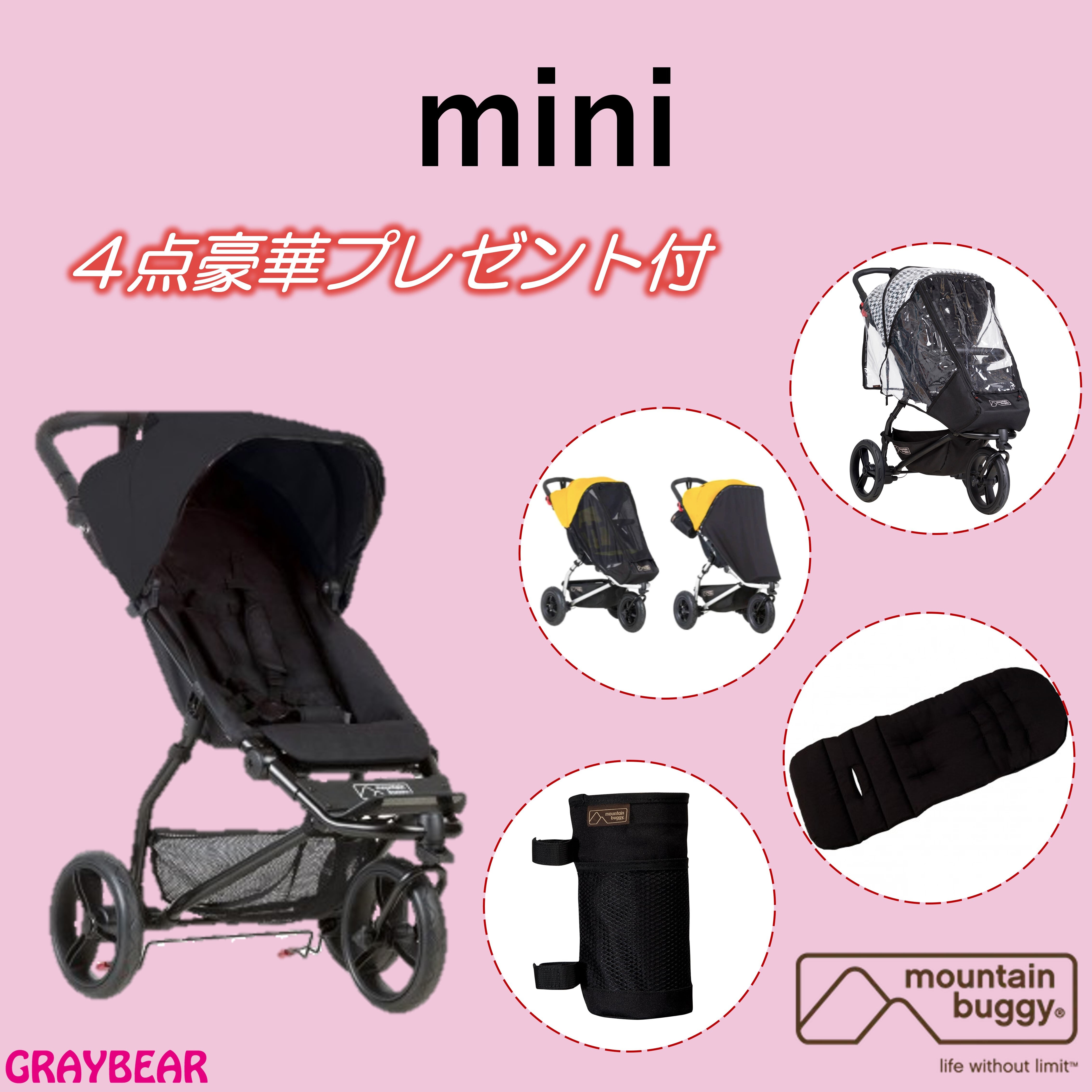 マウンテンバギーミニ　ベビーカー セール 40％OFF ベビーカー mountain buggy mini マウンテンバギー