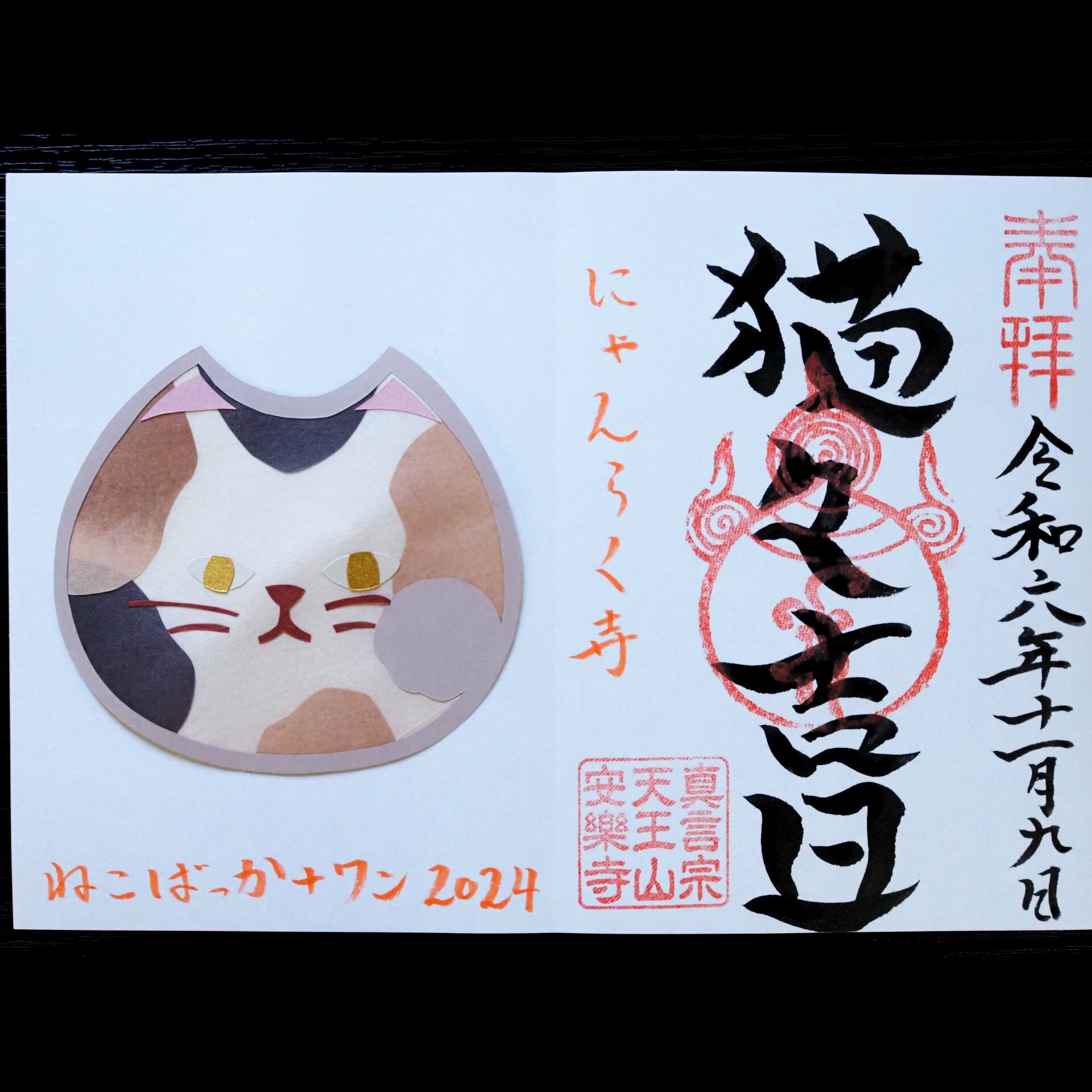 しばいぬ様 専用 しばけん様 専用 しばけん？しばいぬ？柴犬の