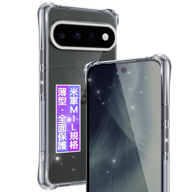 対応 Google Pixel 11 ケース 透明 用 グーグルピクセル11 スマホケース カバー クリアカバー 【米軍MIL規格·黄変防止】