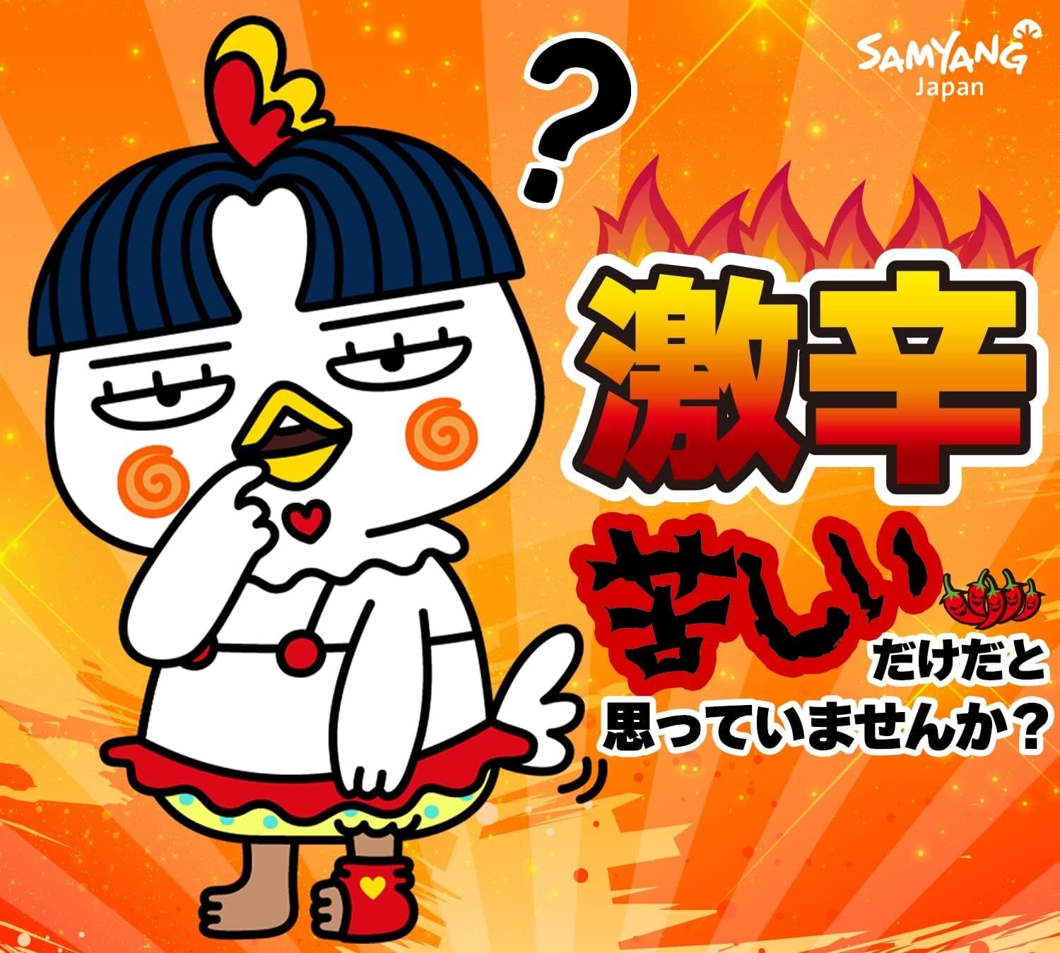 ブルダック炒め麺BIGカップ 105g | pxstore