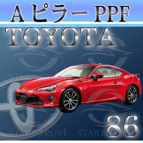 トヨタ86-GR86ZN6系 | ピラー用XPEL PPFブラック（ツヤ有り黒）