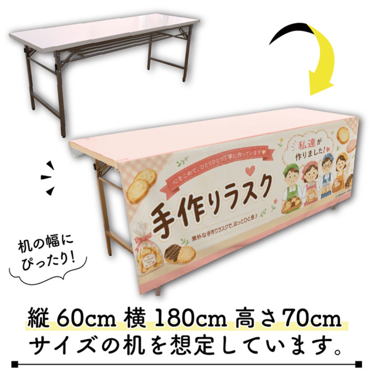 【受注生産】テーブルクロス 防炎トロマット 手作りラスク 135×180cm 52751