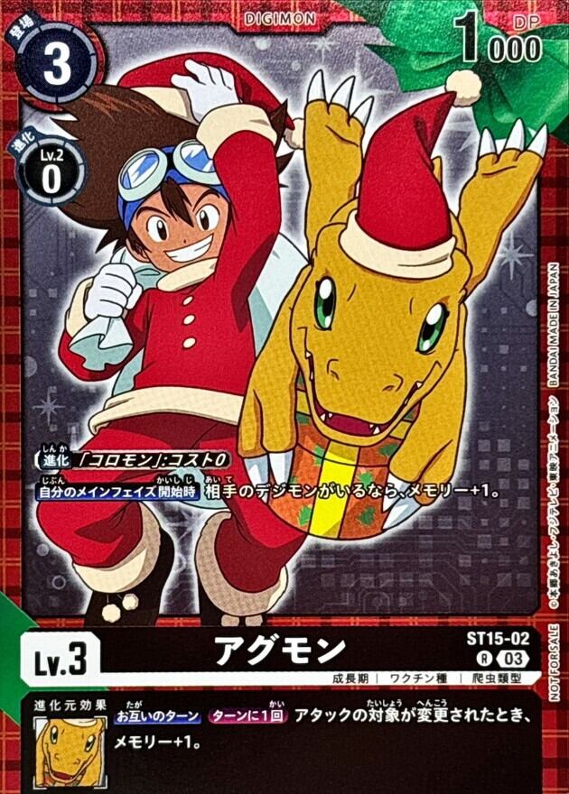 フェンリルガモン：建御雷神ACE【SP】{BT20-081}《多》 | トレカ