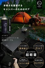 ZEN Camps イワタニ ジュニアコンパクトバーナー用 遮熱板兼テーブル CB缶カバー付き
