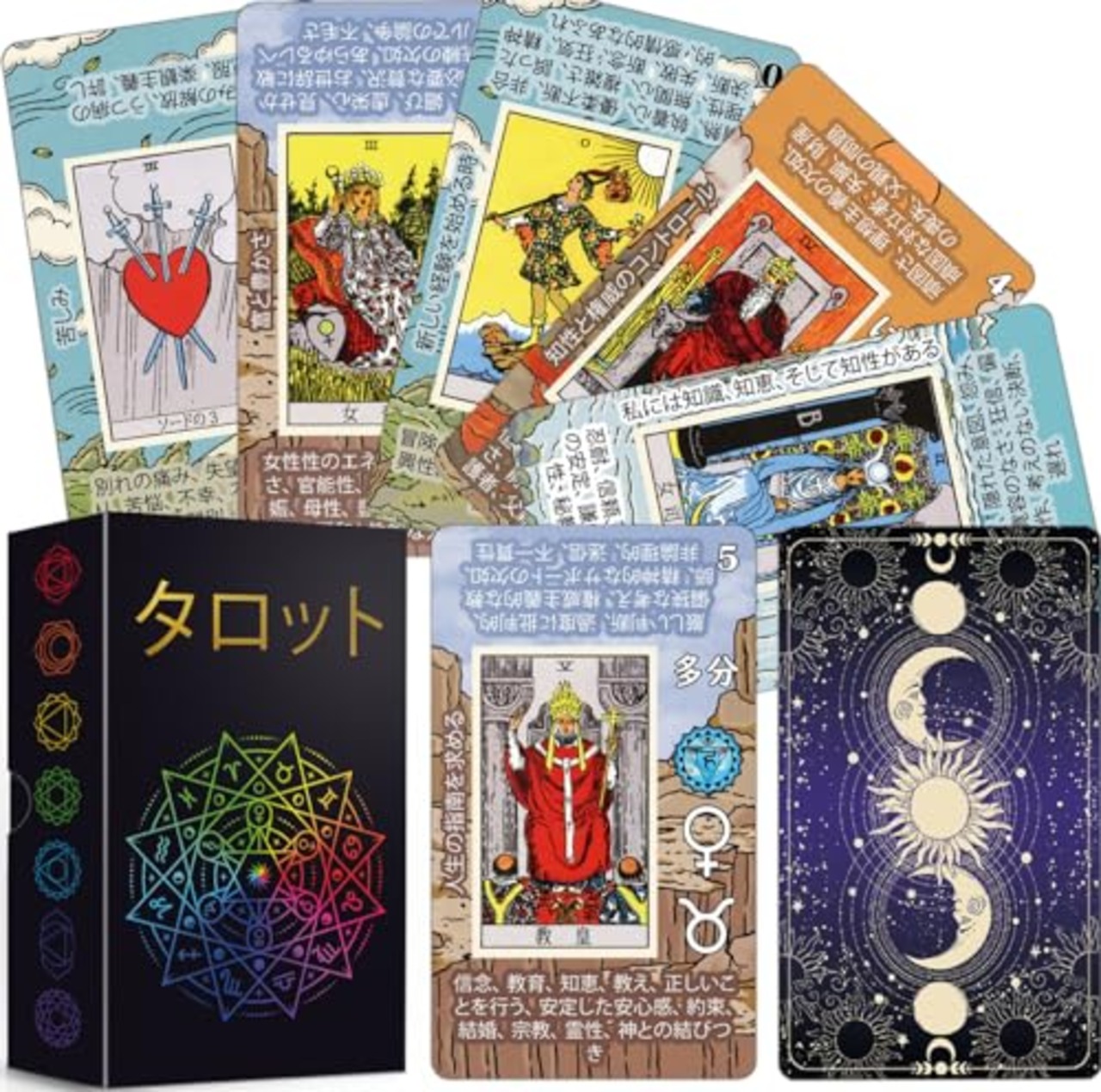 簡単なタロット - タロット カードを学び、初心者向けのタロット、カードに書かれた意味を持つ簡単ですぐに読めるタロット デッキです。 (日本語)