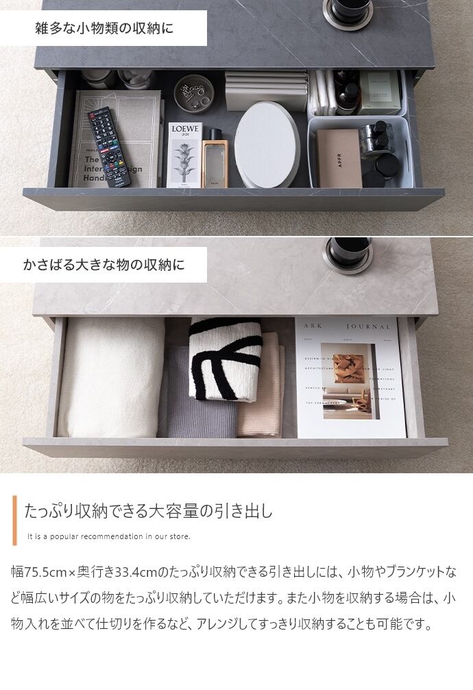 引き出し付き センターテーブル 幅85cm 収納付き テーブル | FIGARO