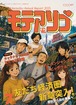 2025年度 第7期 合同会社モテアソブ三軒茶屋 決算報告書