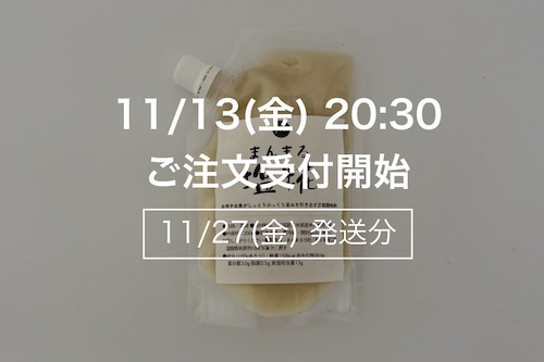 まんまる塩糀【11月27日(金)発送】 まんまる塩糀【11月27日(金)発送】