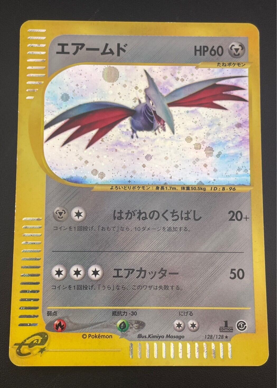 PSA10 ワンリキー 1ED e1 021/128 ポケモンカードe