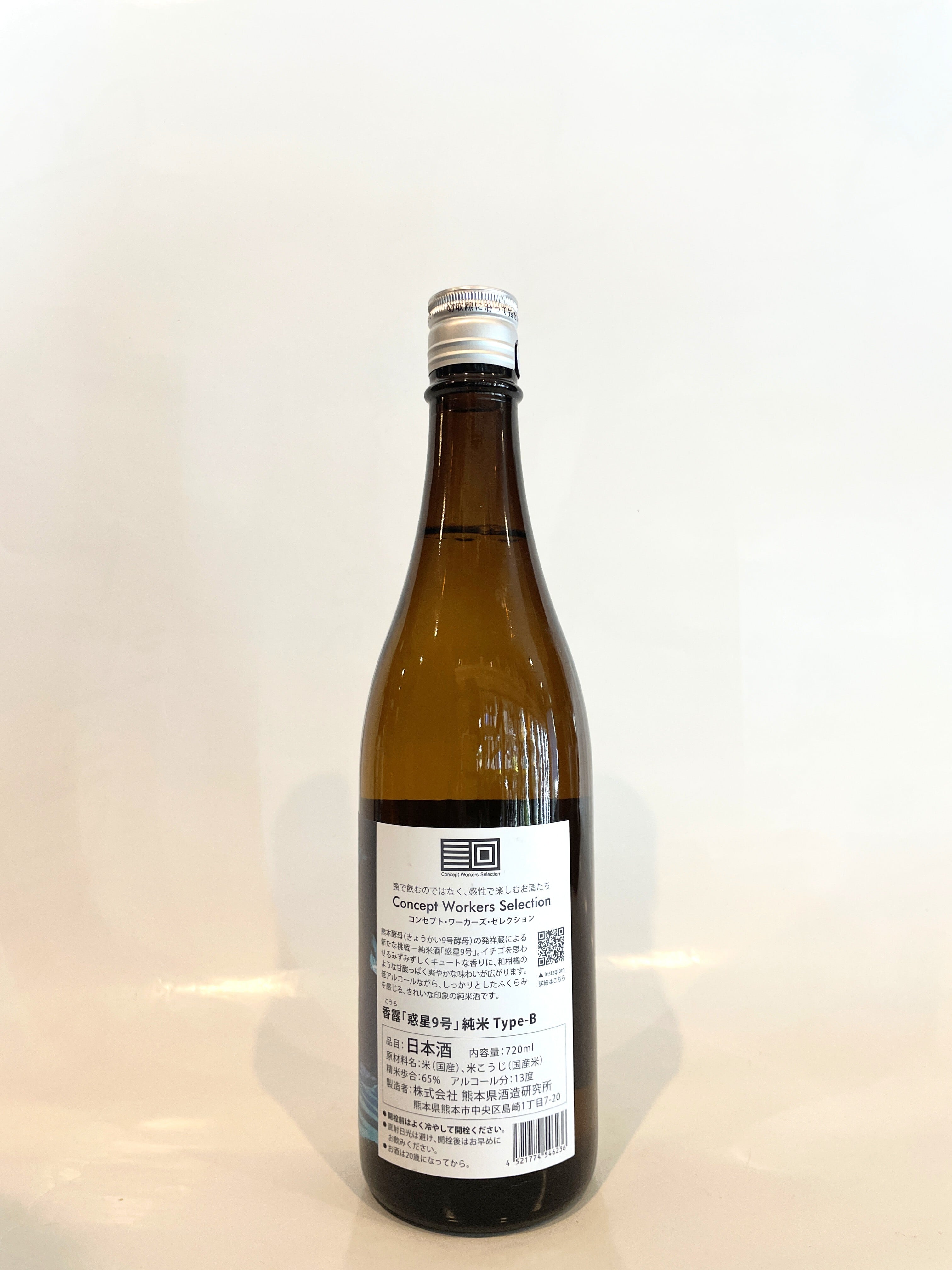 熊本県酒造研究所 香露「惑星9号」純米 Type-B 720ml | 酒のいえK