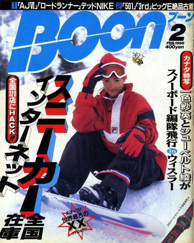 Boon ブーン 1996.02 | magnif