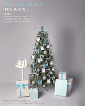 OSHI COLOR KIT . ݁₊ ⊹ BLUE ⊹ ₊ ݁.【17pieces】