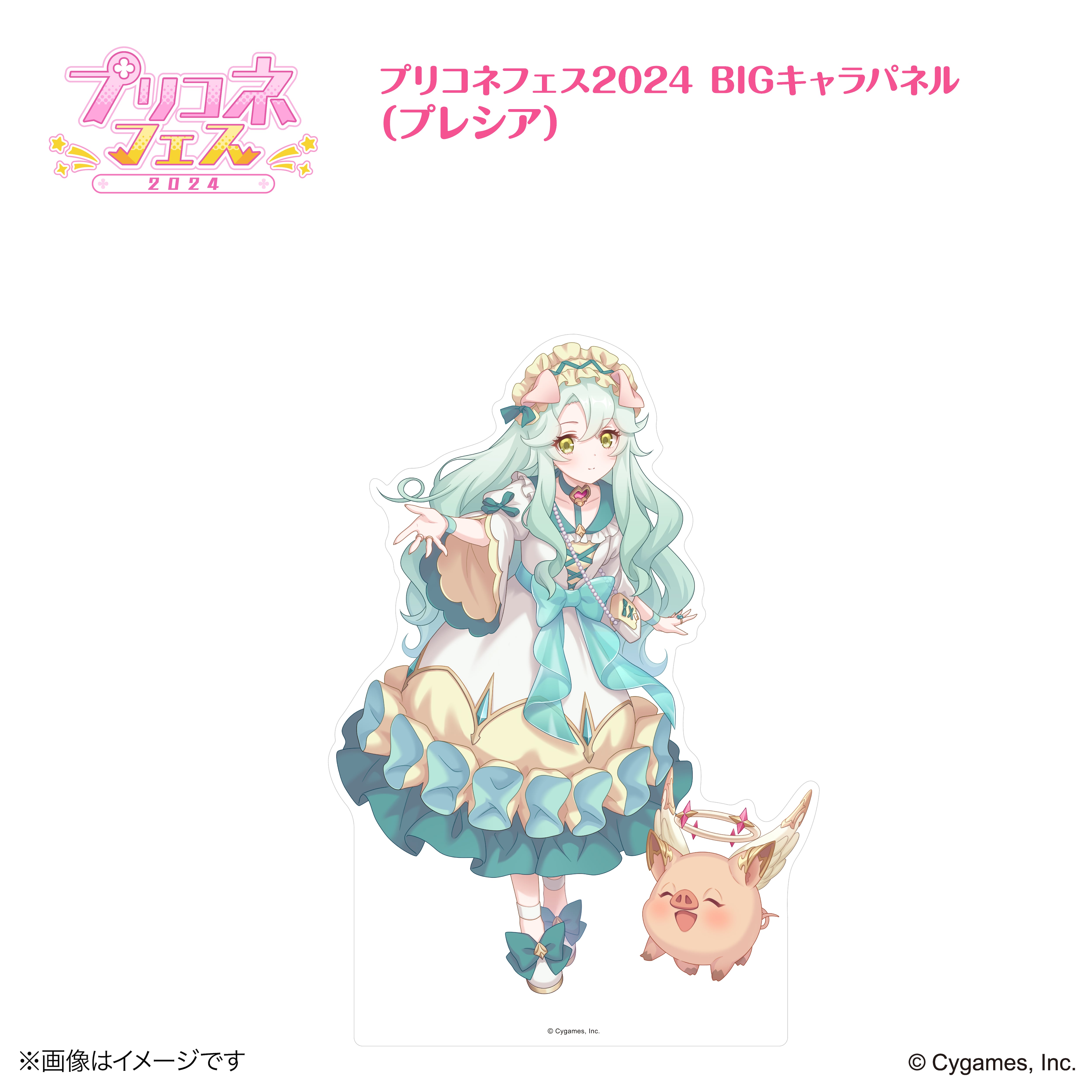 プリンセスコネクト！Re:Dive』 × 荻野屋 ORBcafe プリコネフェス2024