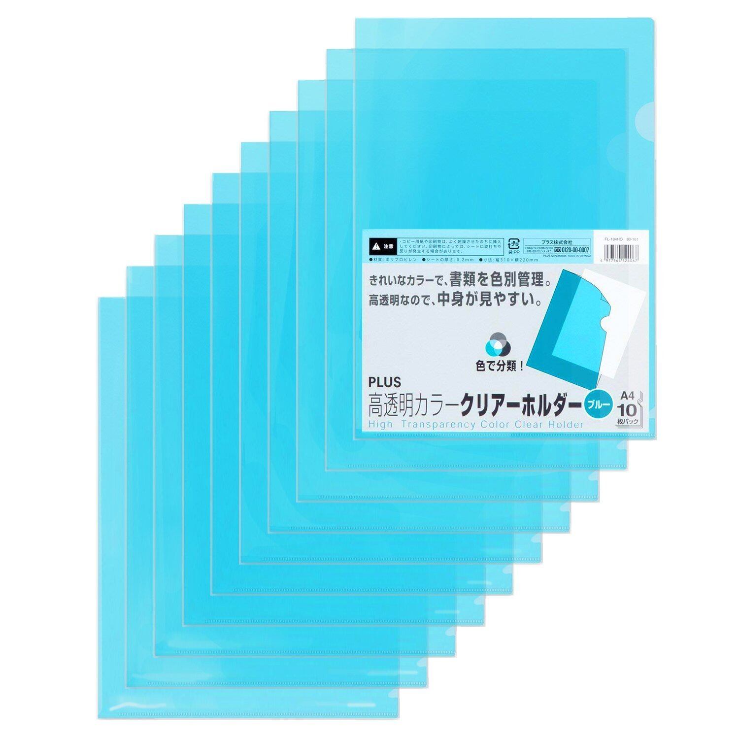 【特価処分】プラス クリアホルダー A4 10枚パック FL-184HO 80-161 カラー ブルー
