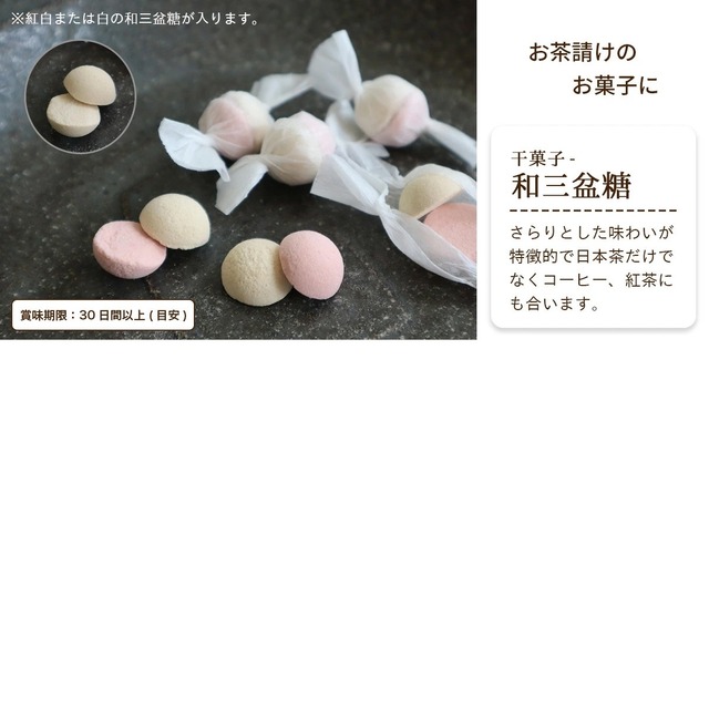 「ひな祭り 播磨 上」和菓子詰め合わせ #お祝い#お供え#ギフト#和菓子#お取り寄せ#土産#プレゼント#進物