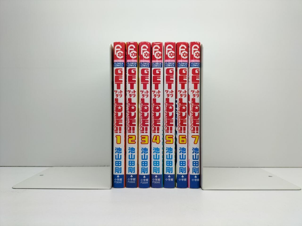 GET LOVE 池山田剛 [1-7巻 漫画全巻セット/完結] ゲットラブ