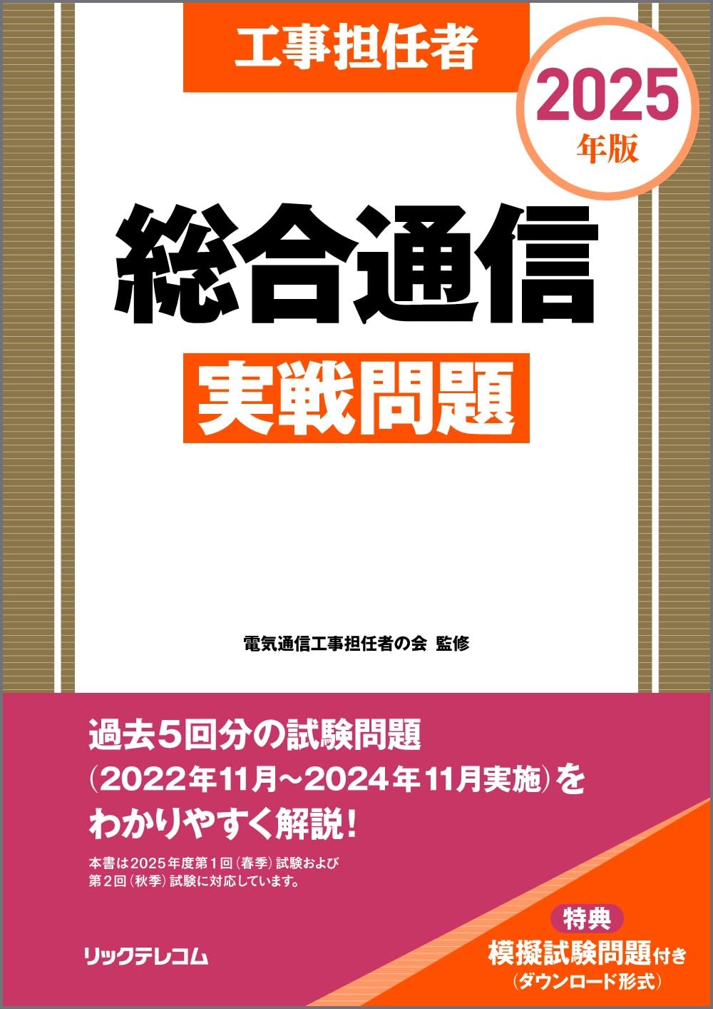 2025年度 私立薬学部入試問題と解答 12.京都薬科大学 | Pay ID