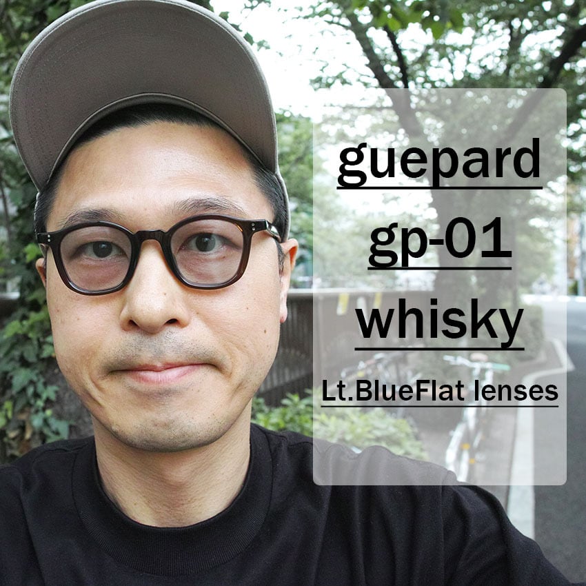 guepard / gp-01 / whisky - Light Blue Flat lenses ウイスキー・クリアブラウン -  ライトブルーフラットレンズ　フレンチヴィンテージ ボストンウェリントンフレーム