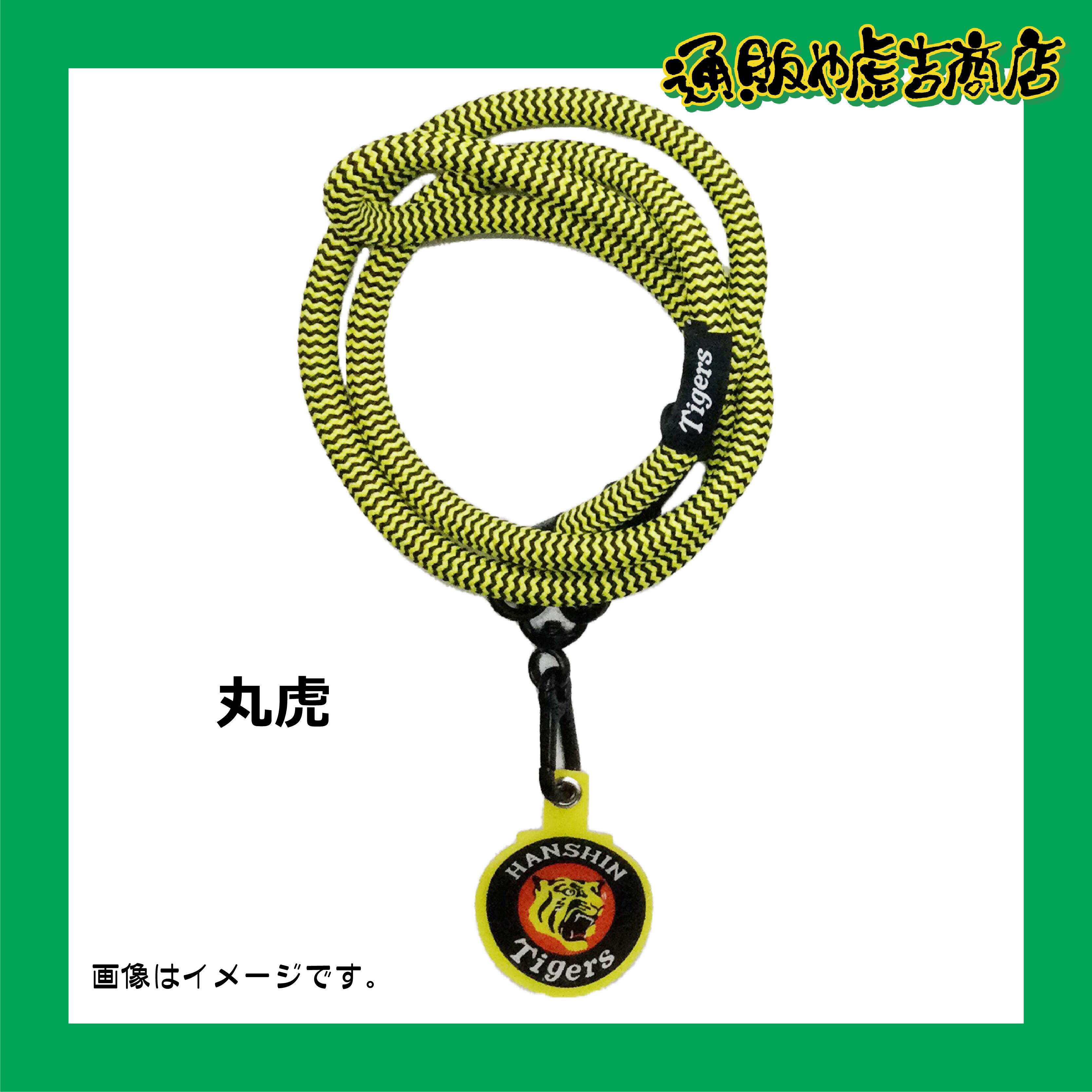 阪神タイガースアウトドアロープストラップ(トラ)+フォンタブセット