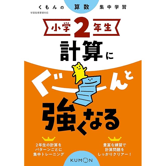 中学受験算数 特殊算がよくわかるオリジナルまとめカード | PAY ID