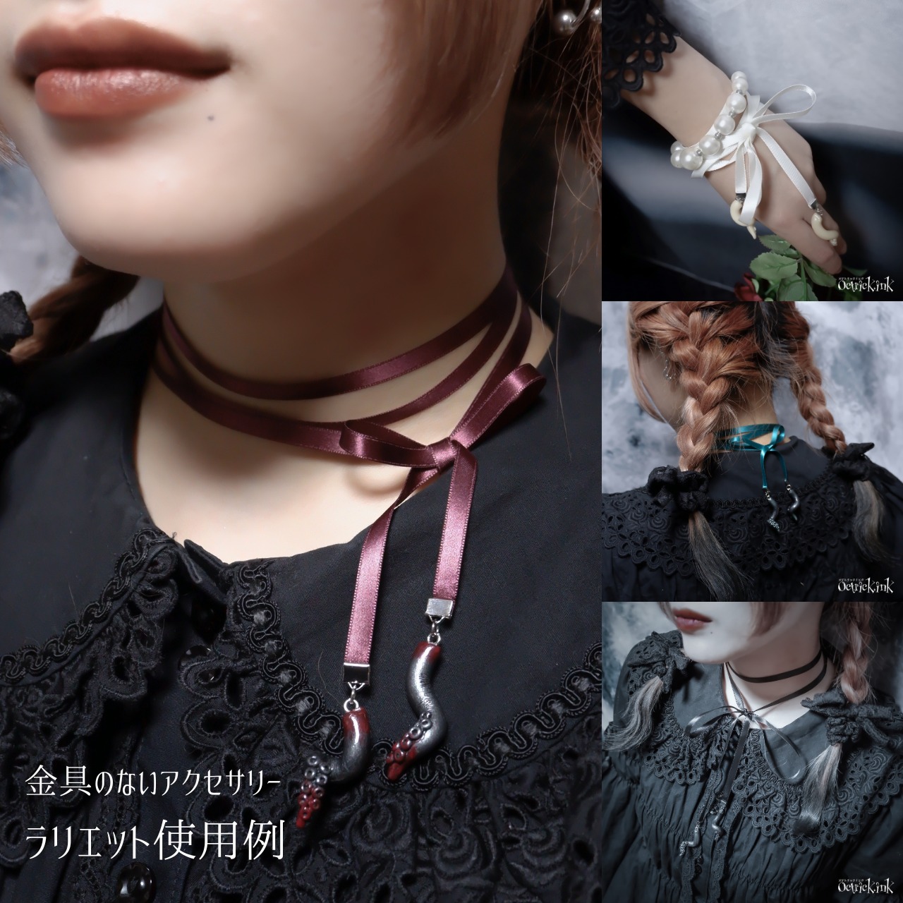 KRAKEN ラリエット　（ENVYARCADA）/茶