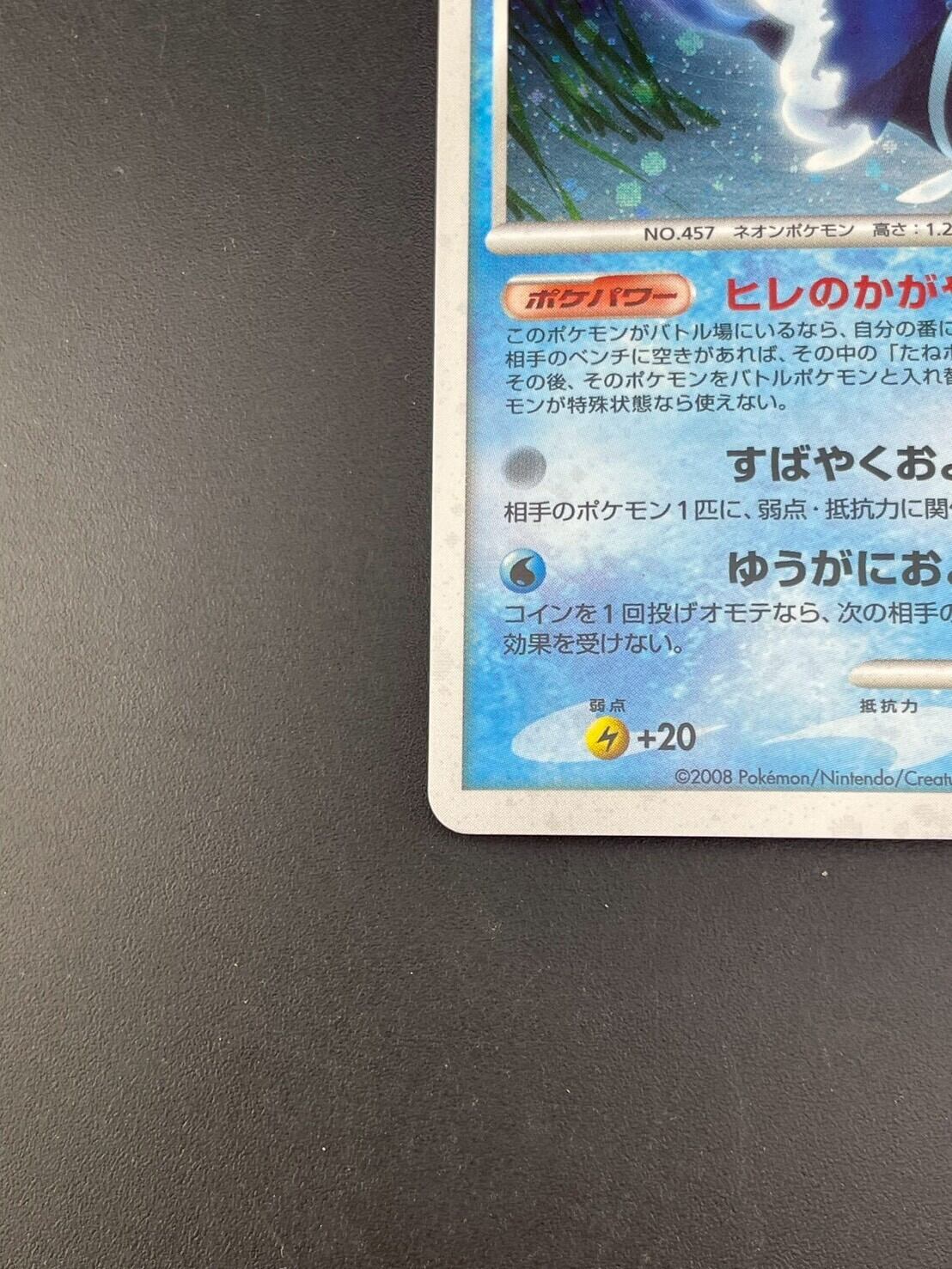 中古品】 ネオラント LV.38 020/092 DPs-B 拡張パック 破空の激闘