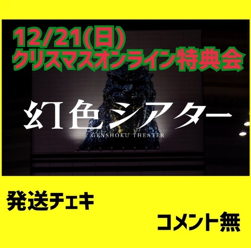 GT 【SR配信限定】コメント無(白チェキ)【発送用】