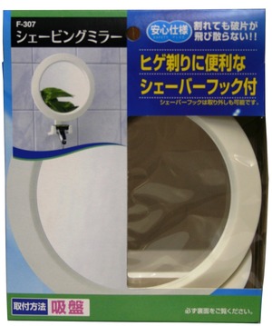 【特価処分】東プレ ミラー シェービング 吸盤 フック付 ホワイト 約直径14.6×奥行5.5cm 安心仕様 髭剃りに便利 ホテル 日本製 F-307 1個入1個セット