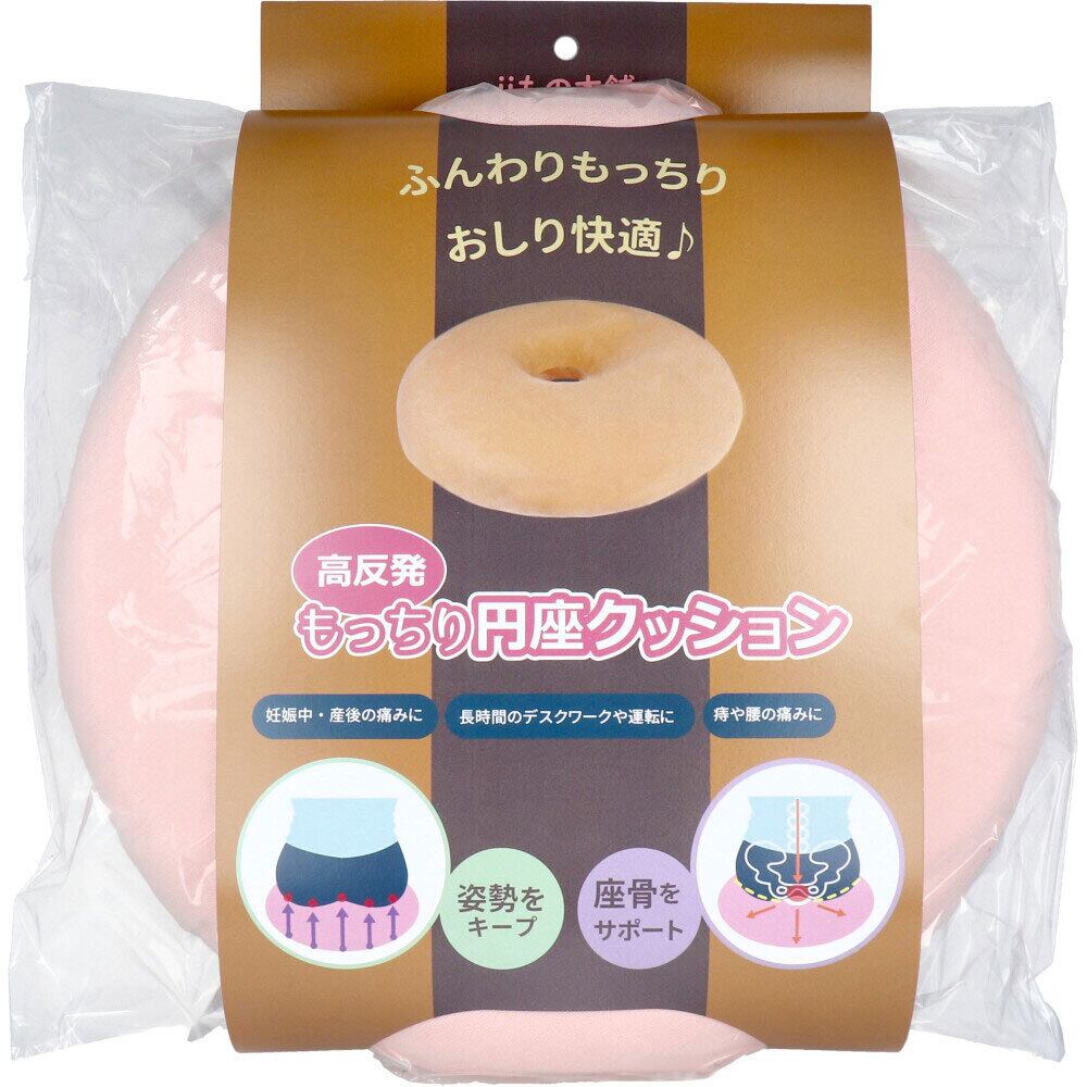 陣　クッション 高反発 円座クッション もっちり 姿勢 キープ 妊娠中 産後 痔 腰痛
