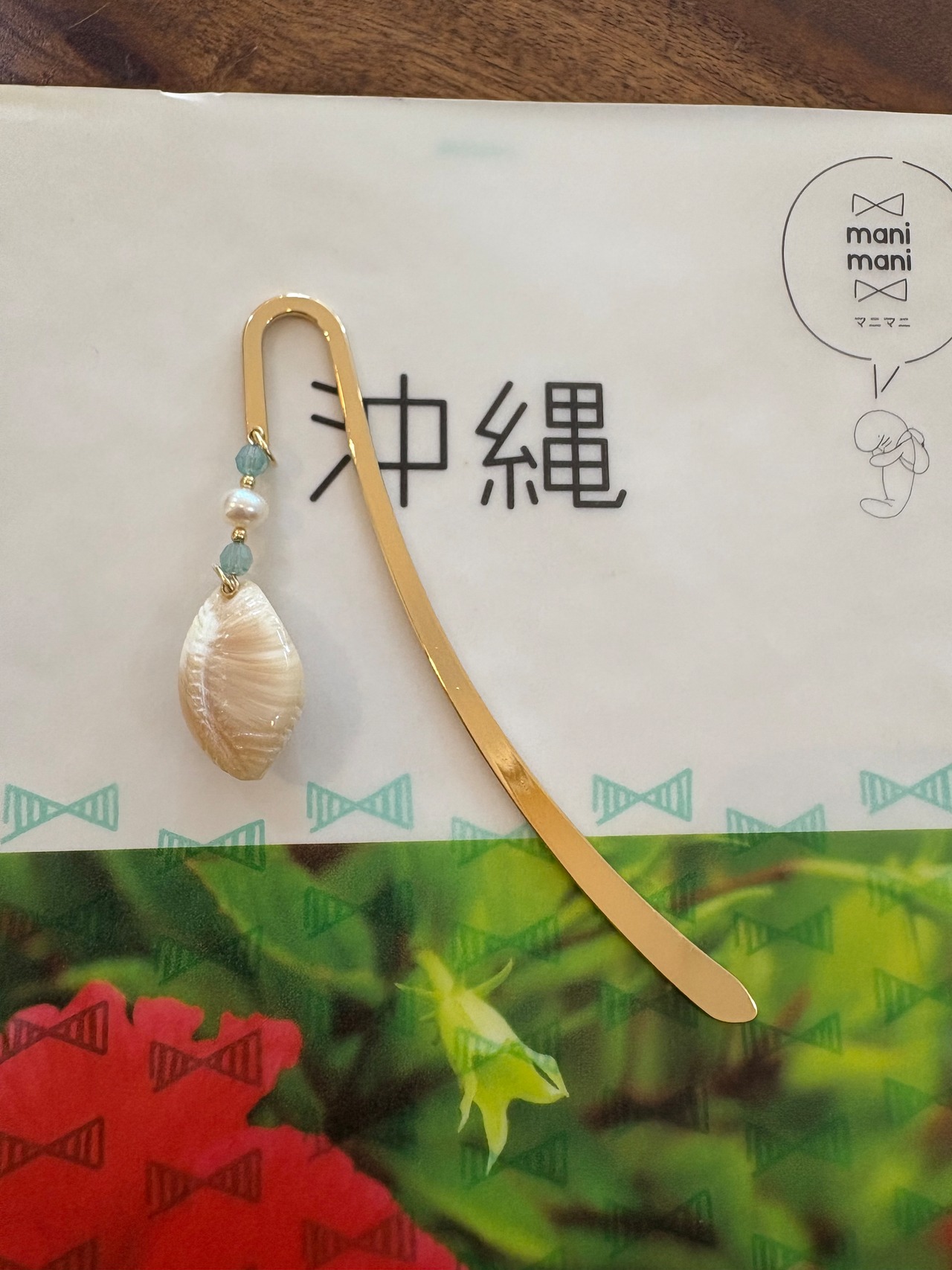 ブックマーカー　夜光貝の宝貝