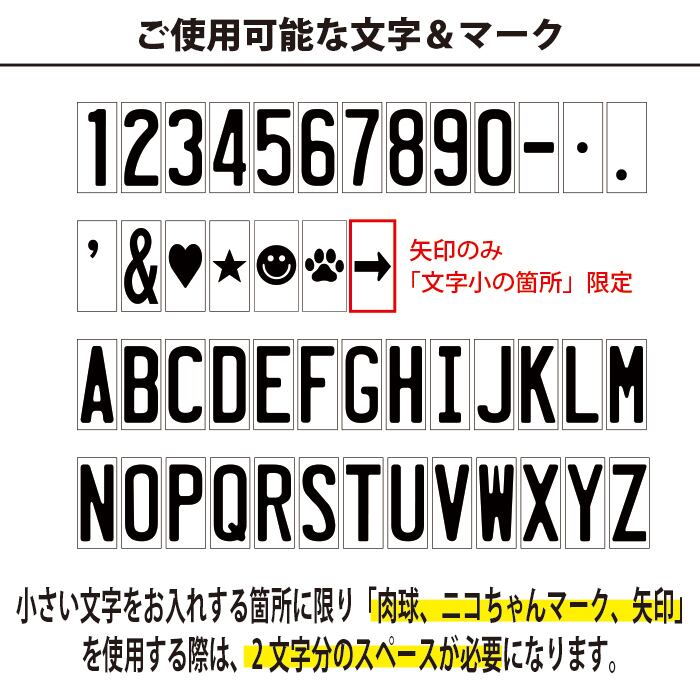 ツートンプレート＋シルエット（ナンバープレート型）カラー 18